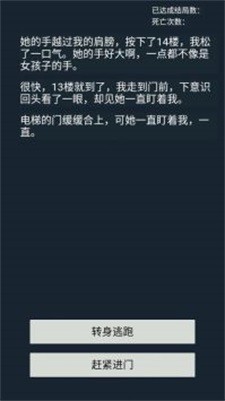 心跳21点截图