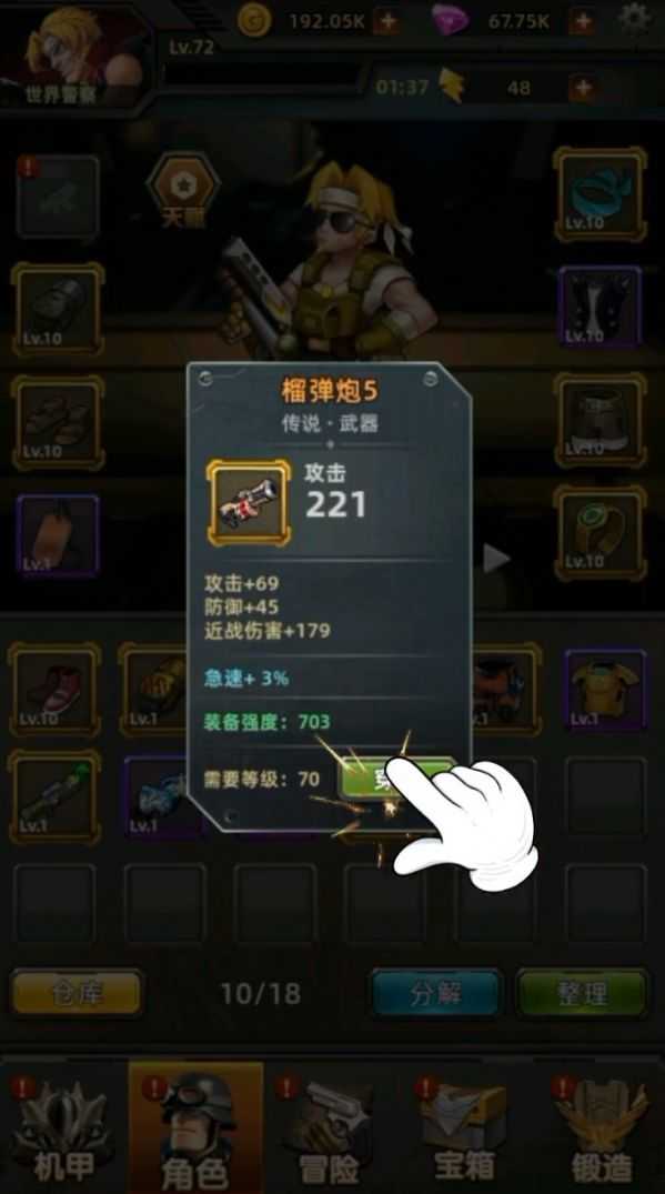 合金装备机甲来袭安卓版