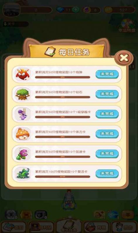 极速冲关王截图