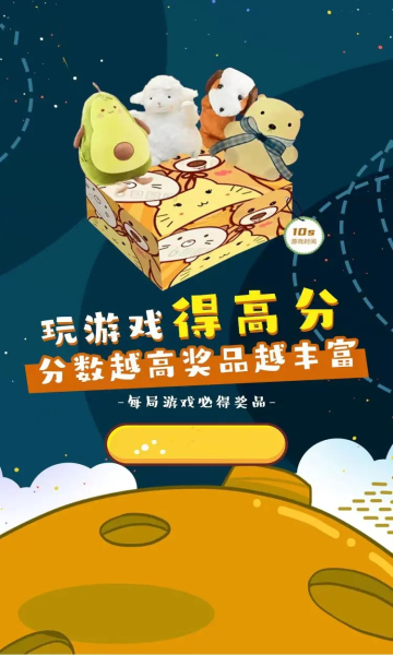 元气星星截图