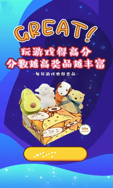 元气星星截图