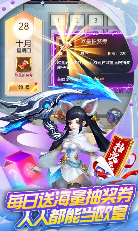 缥缈修行录截图