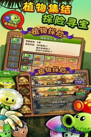 软天空植物大战僵尸2国际截图