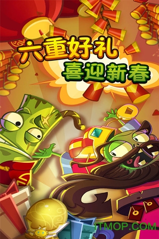 软天空植物大战僵尸2国际截图
