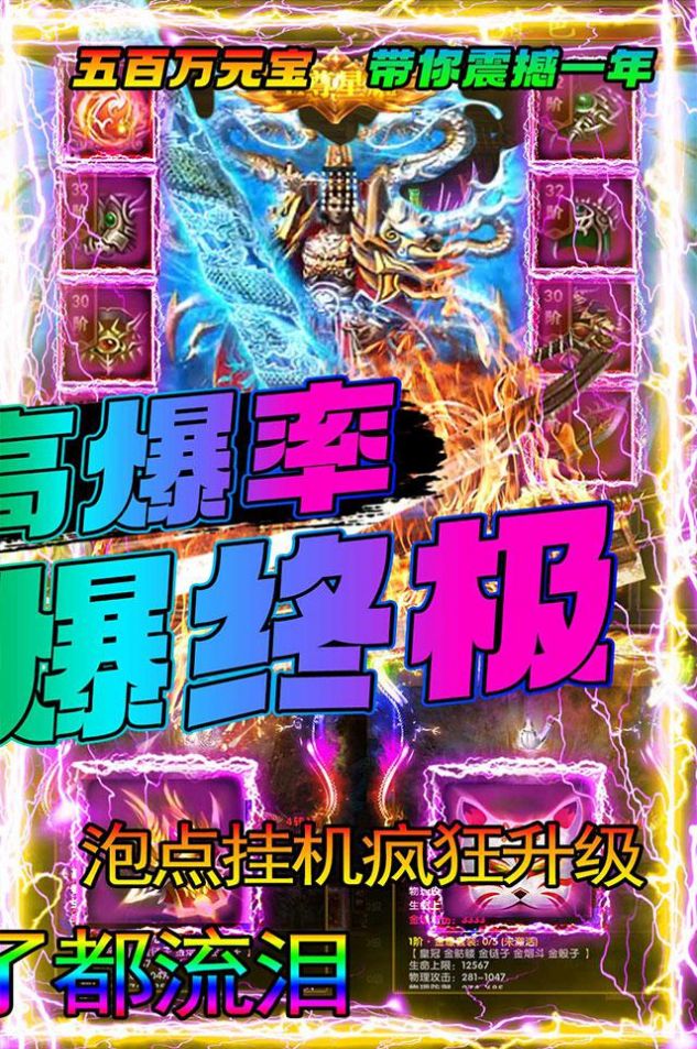 义战龙城霸刀截图