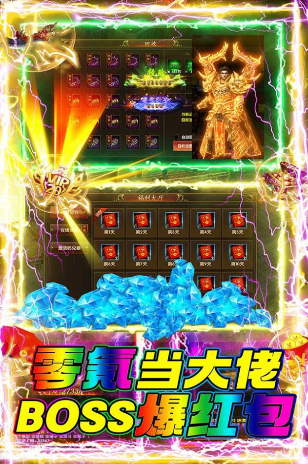 义战龙城霸刀截图