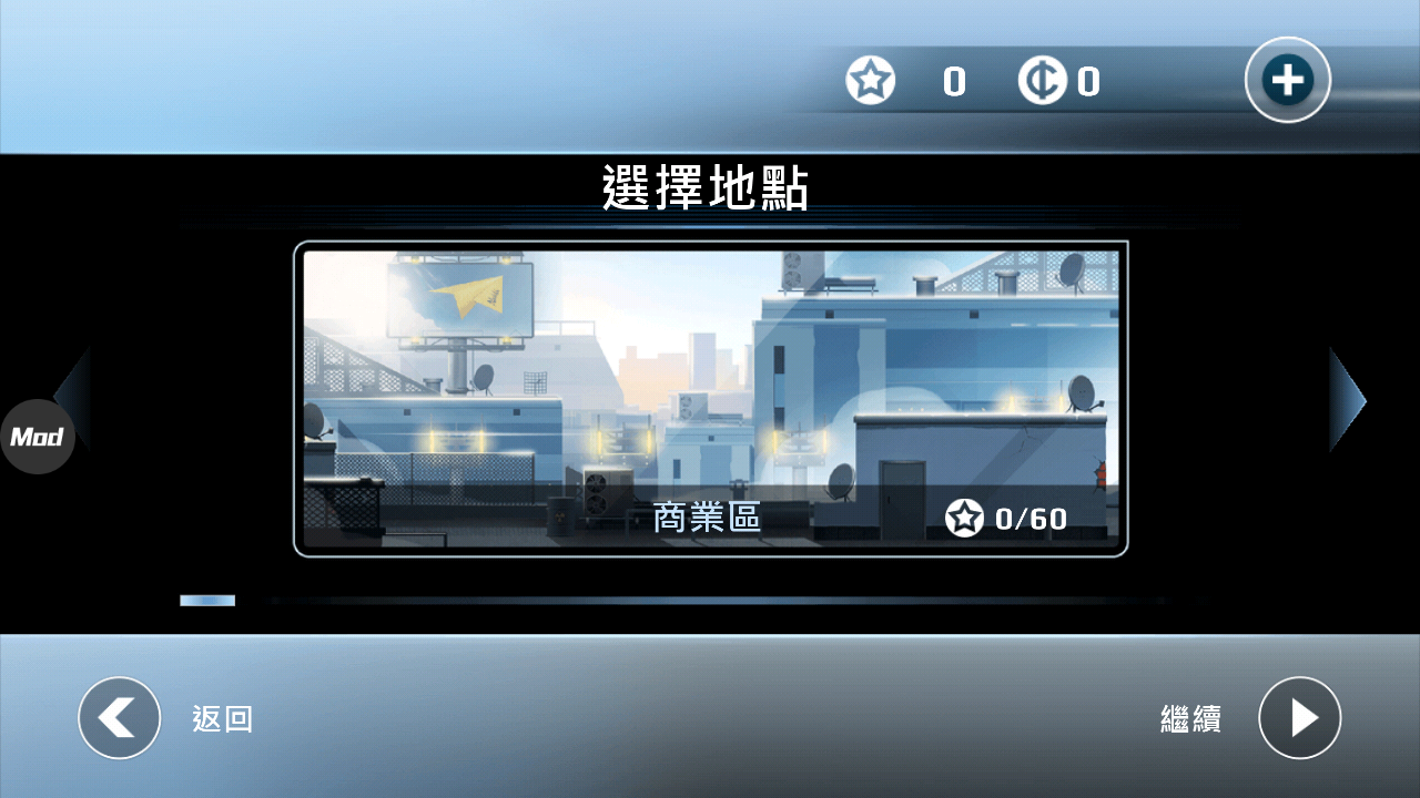 矢量跑酷3截图