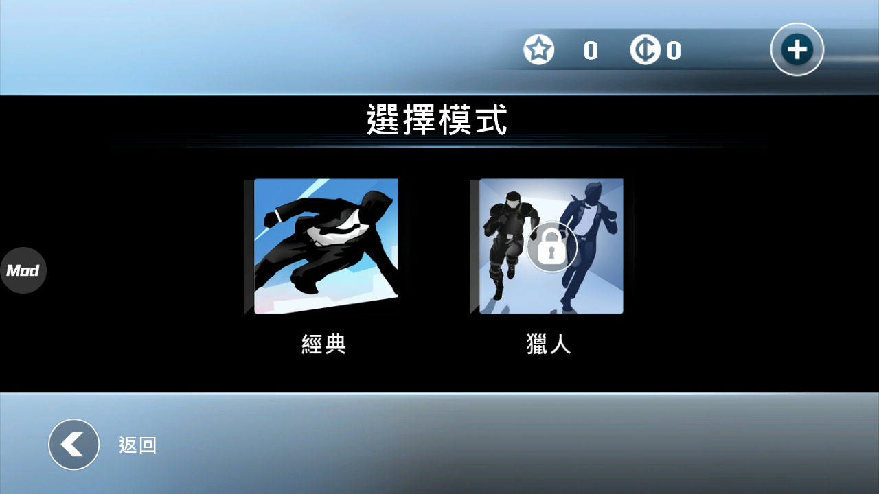 矢量跑酷3截图