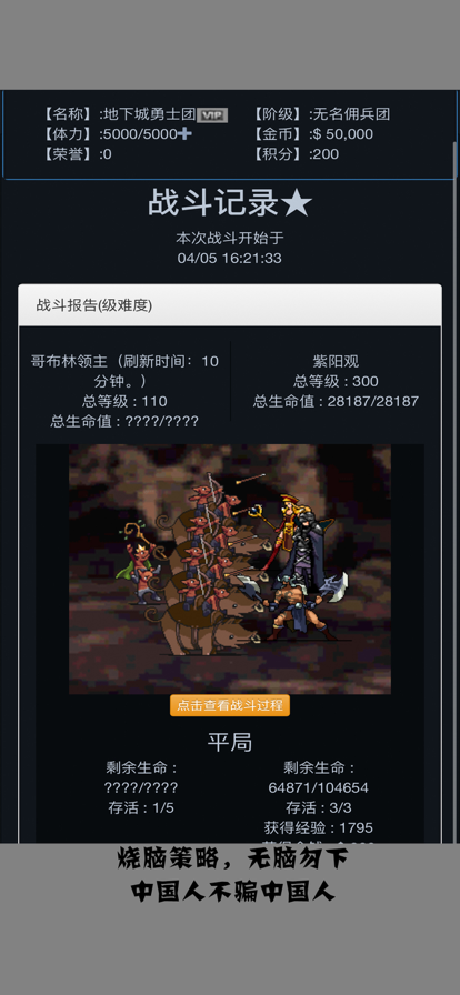 佣兵王传说截图