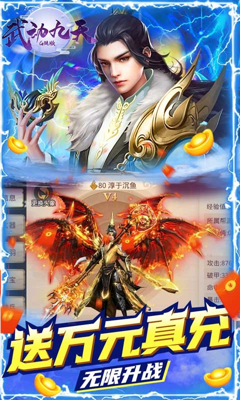 武动九天当托特权截图