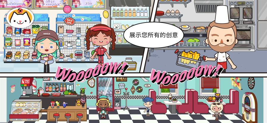 你家世界小镇披萨店截图