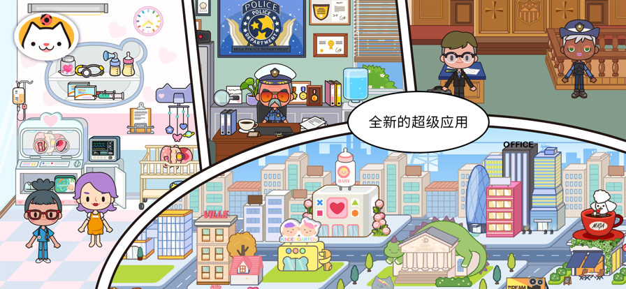 你家世界小镇披萨店截图