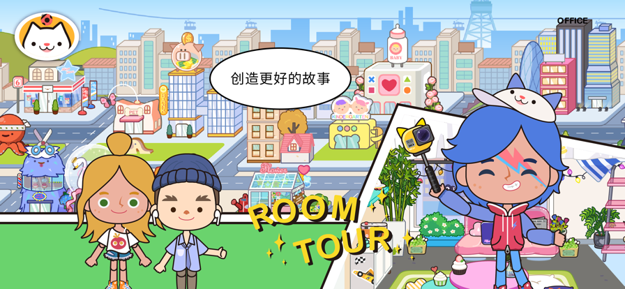 你家世界小镇披萨店截图