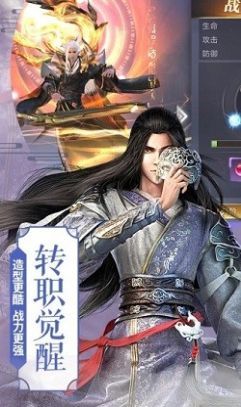 九劫长生记截图