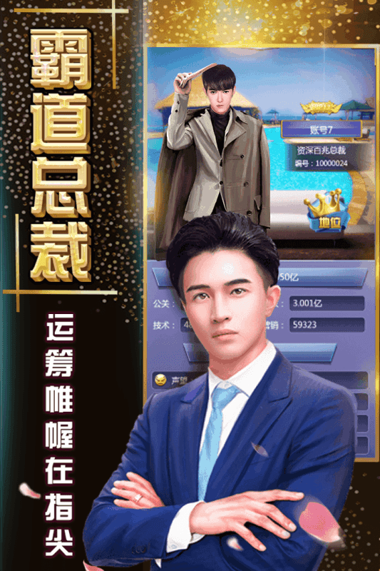 erp新道商战沙盘截图