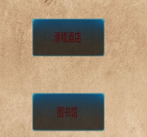 规则小镇截图