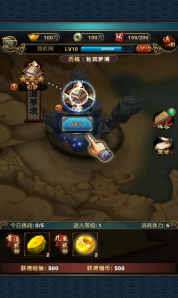 苍龙秦时3d截图