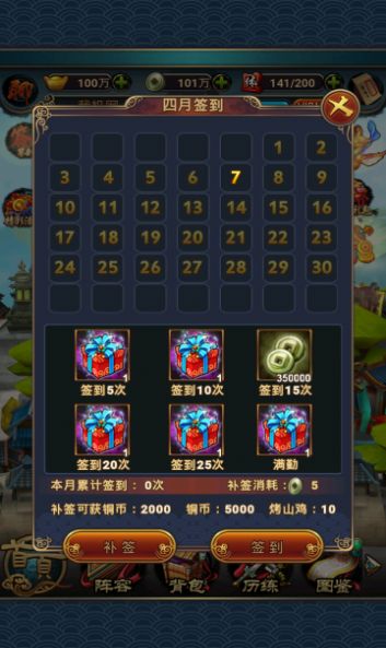 苍龙秦时3d截图
