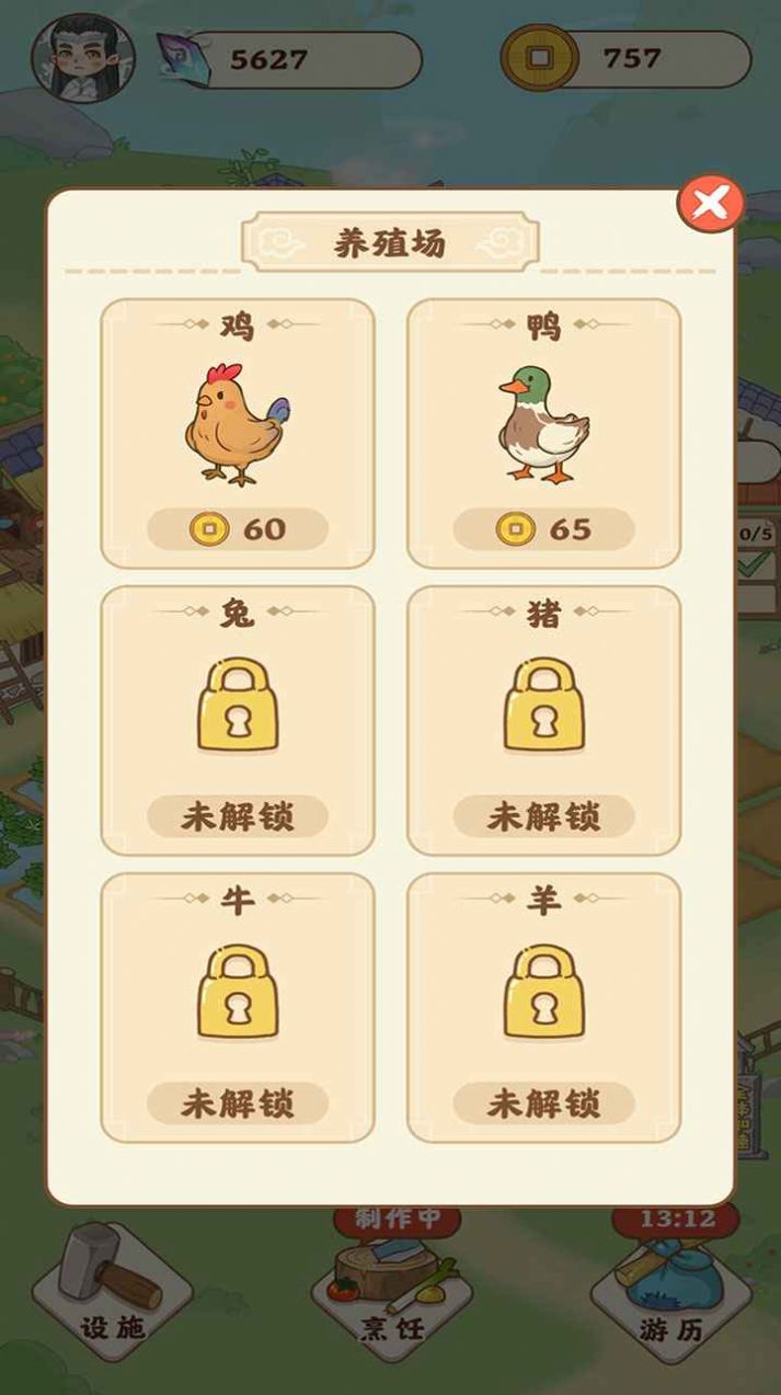 田园人生截图