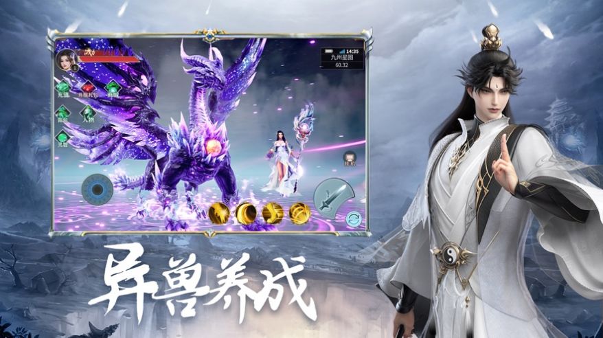 神魔之巅诸天纪截图