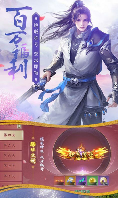魔兽欢乐修仙截图