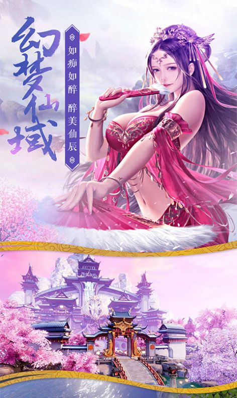 魔兽欢乐修仙截图