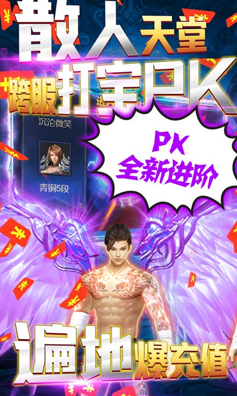 新三倍小悟空截图