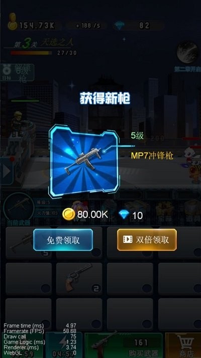 全民枪击截图
