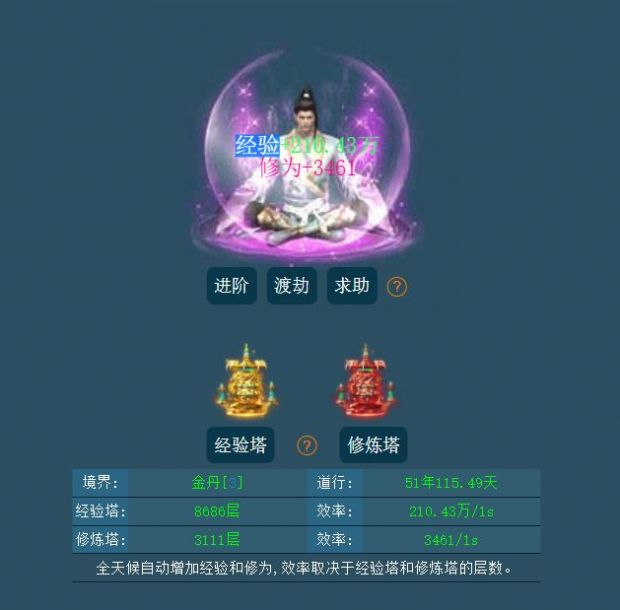 文字梦幻截图