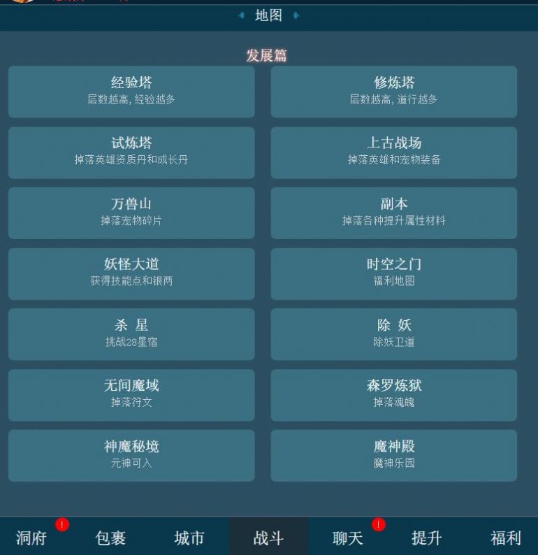 文字梦幻截图
