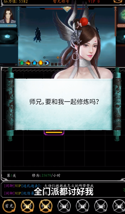 数据修仙截图