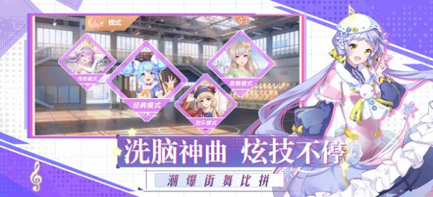 音舞达人截图