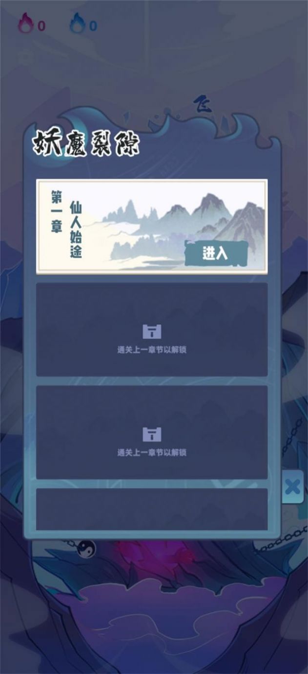 仙界守卫者截图