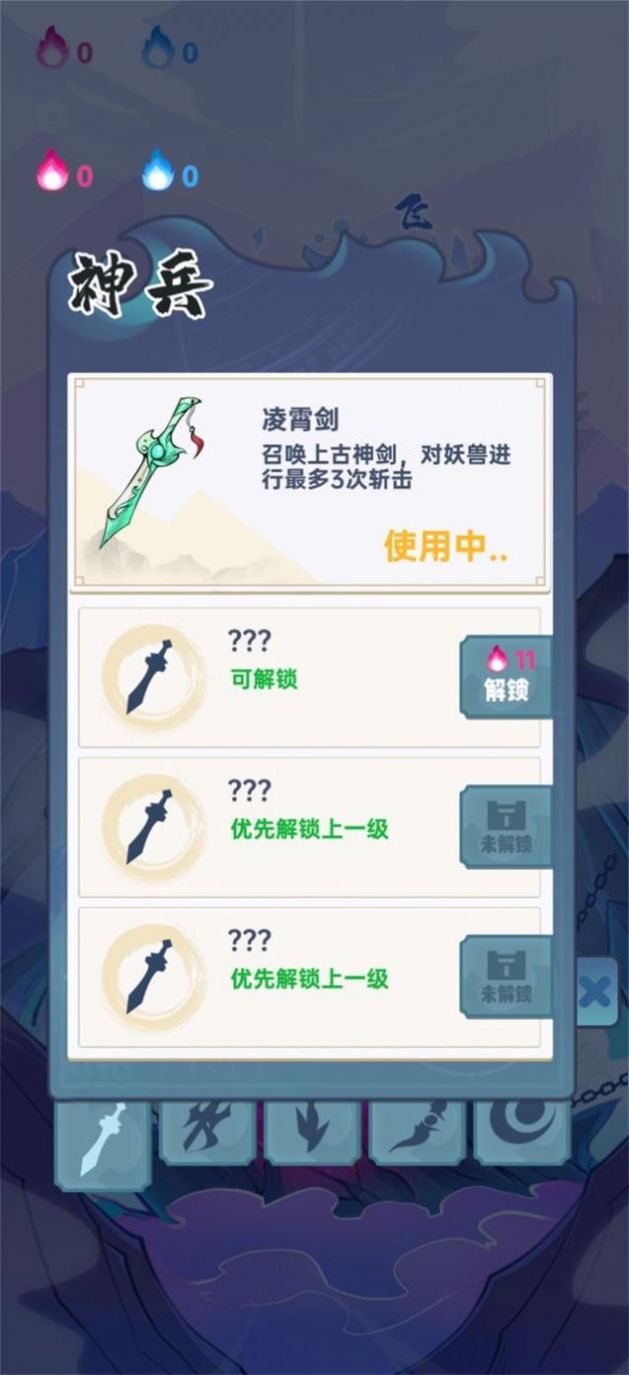 仙界守卫者截图