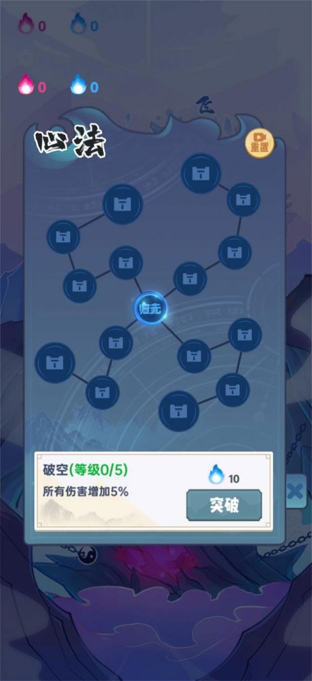 仙界守卫者截图