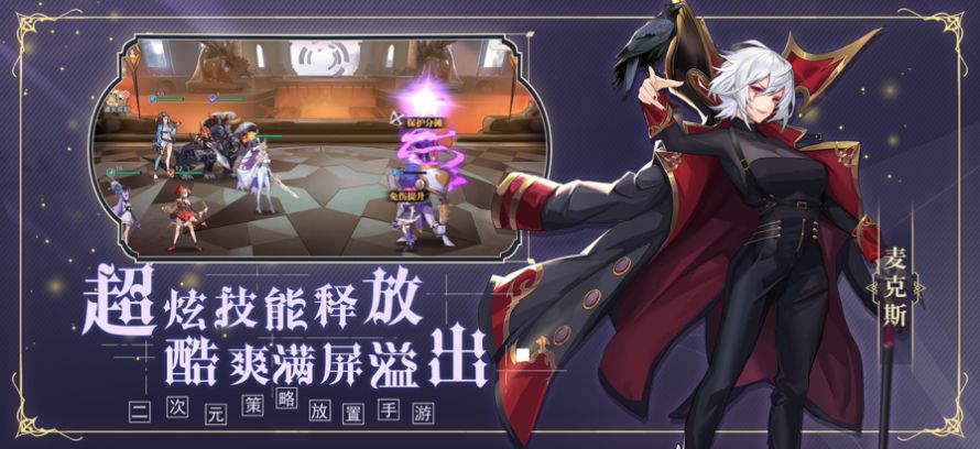 西幻物语截图
