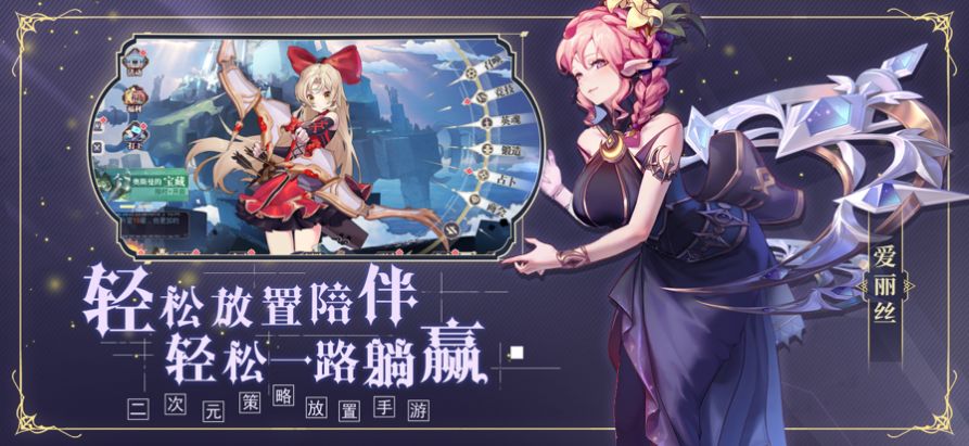 西幻物语截图