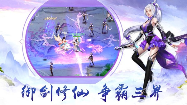 梦回诛仙截图