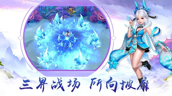 梦回诛仙截图