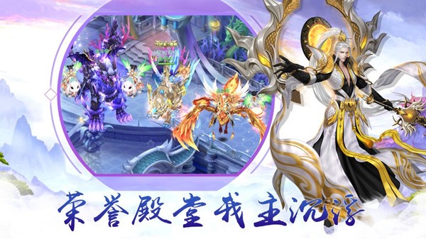 梦回诛仙截图