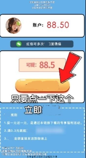 我成语贼棒截图