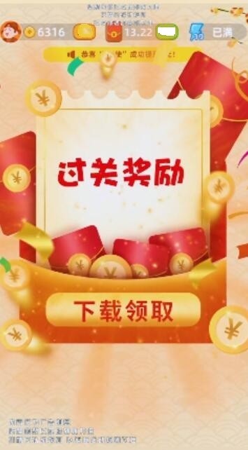我成语贼棒截图