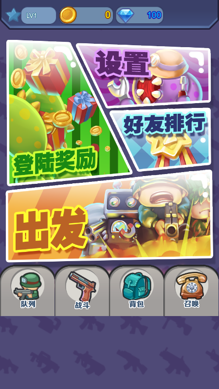 枪火无敌截图