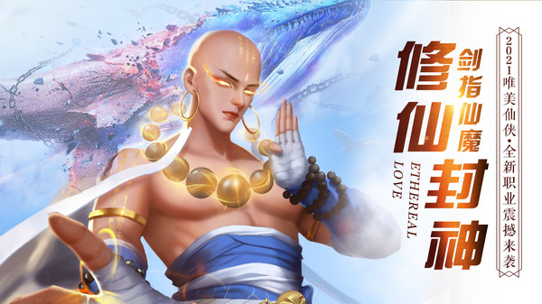 战玲珑2之西游伏魔截图