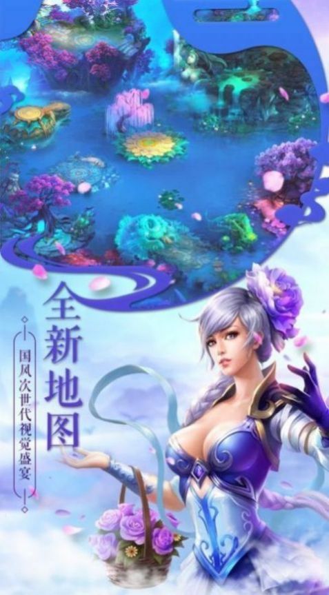 逍遥游之前世今生截图