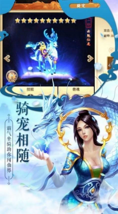 逍遥游之前世今生截图