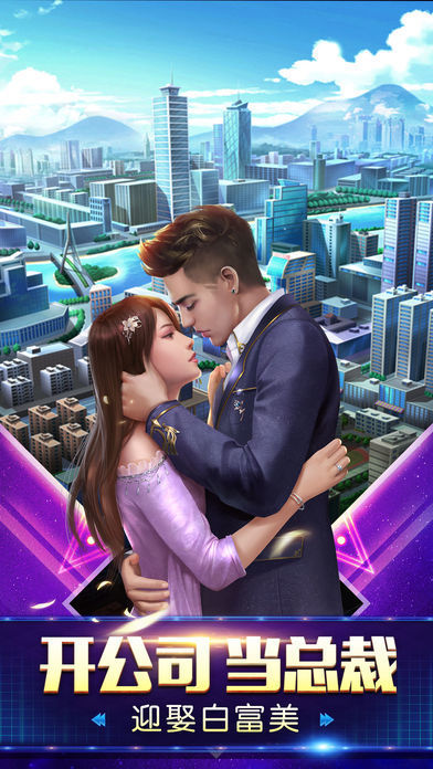 闪婚总裁契约妻截图