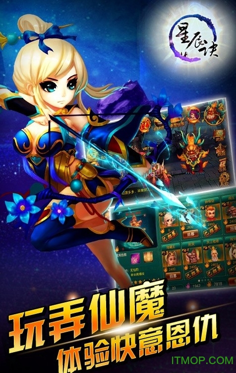 星尘诀截图