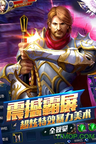 上古遮天截图