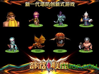 部落联盟战争截图